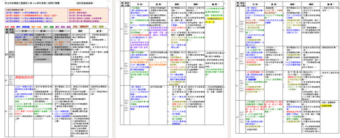 家庭教育活動納入學校行事曆8