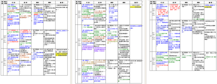 家庭教育活動納入學校行事曆9