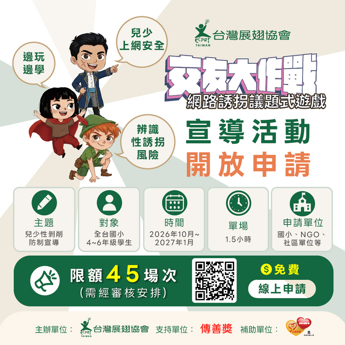 宣導圖檔