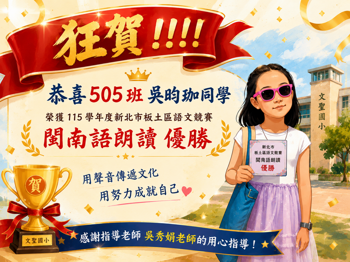 505班 吳昀珈
