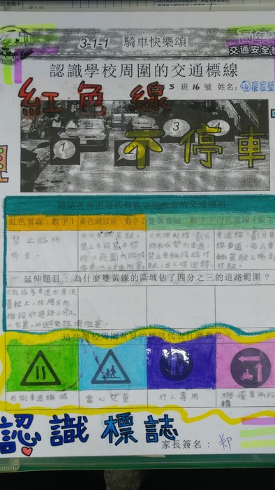 高年級學習單