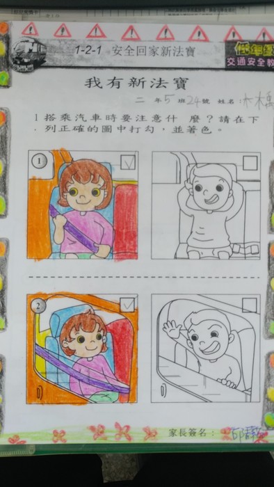 低年級學習單