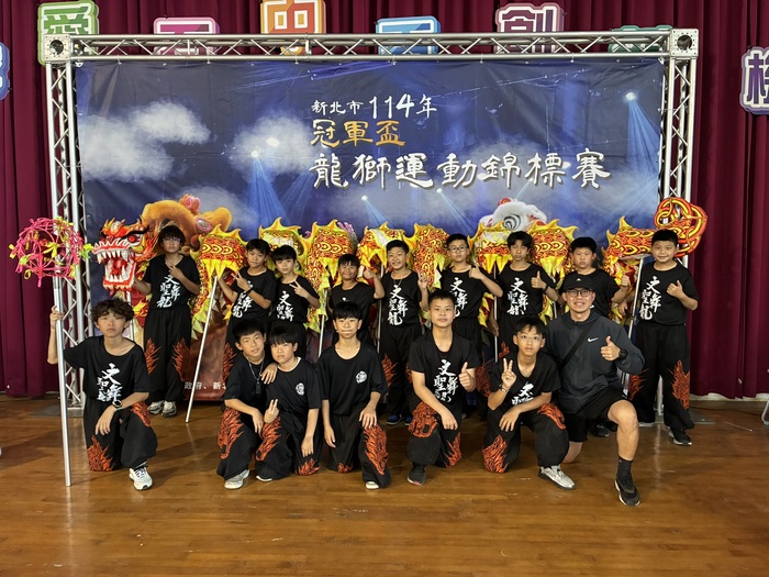 賀!!!賀!!!賀!!!本校金龍隊參加「新北市114年冠軍盃龍獅運動錦標賽」 榮獲《特優》圖片