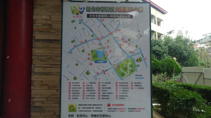 導護愛心商店