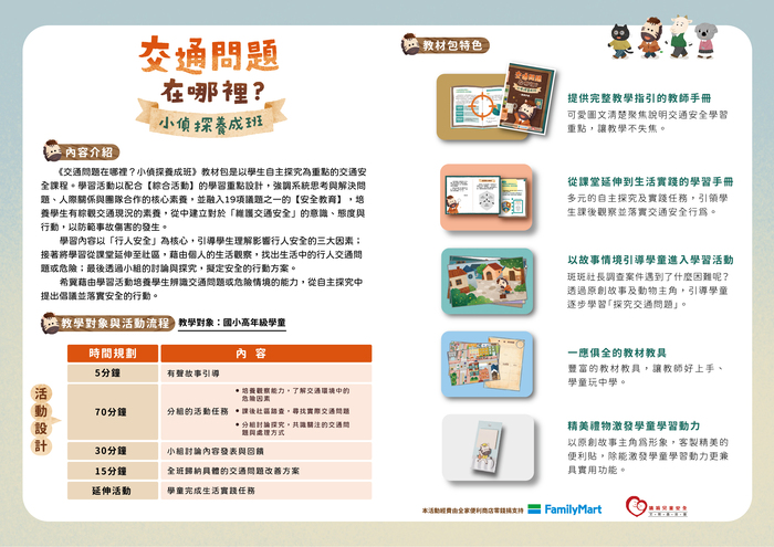 宣導圖檔