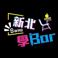 新北學Bar(另開新視窗)