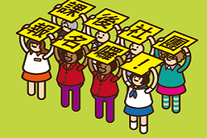 點擊前往課後社團報名