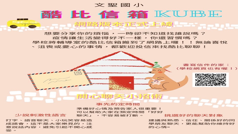 點擊前往酷比信箱