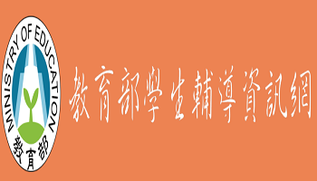 點擊前往學生輔導資源網